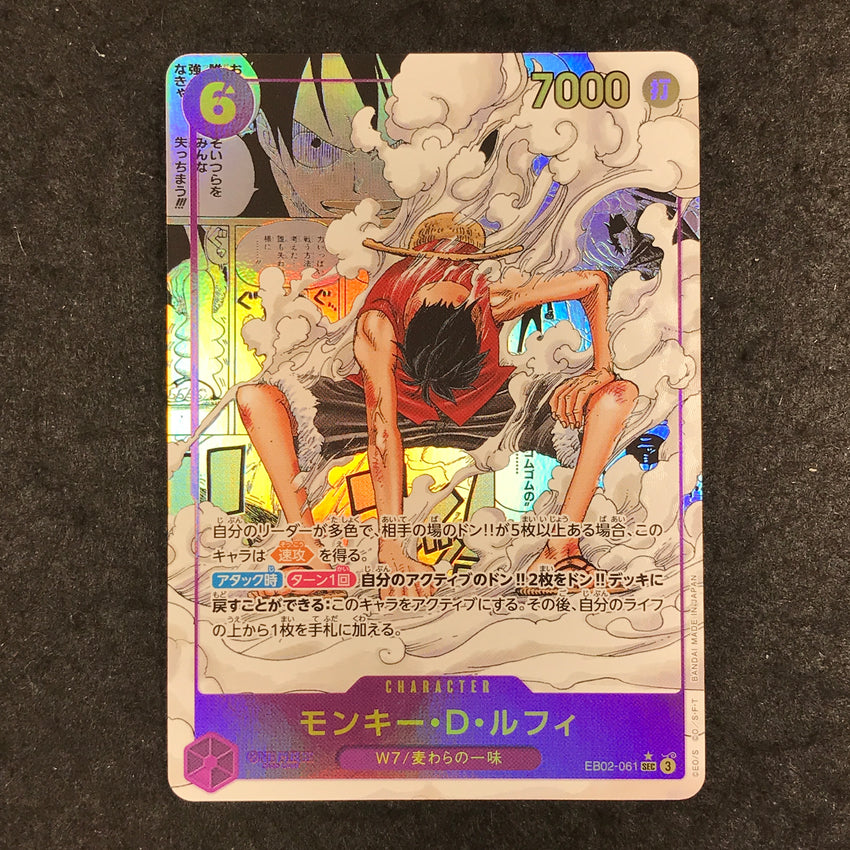 (A) [JAPANESE MANGA RARE] Monkey.D.Luffy - EB02-061 - One Piece Extra Booster Anime 25th Collection