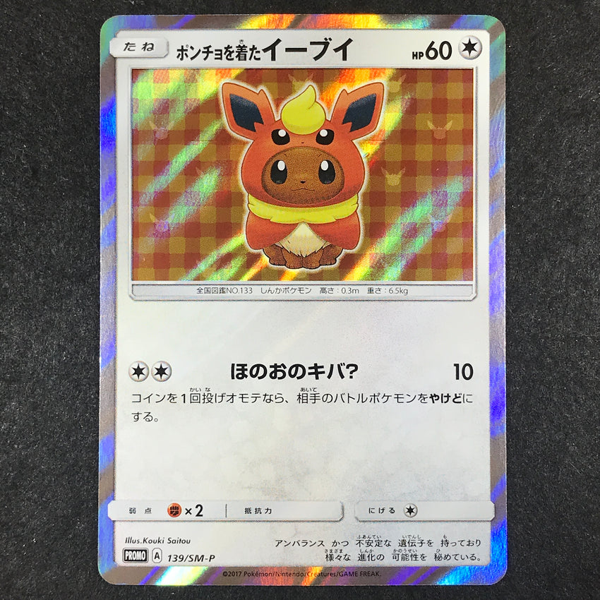DAMAGED Poncho-Wearing Eevee (Flareon) - 139/SM-P - Eevee Mega Campaign Promo
