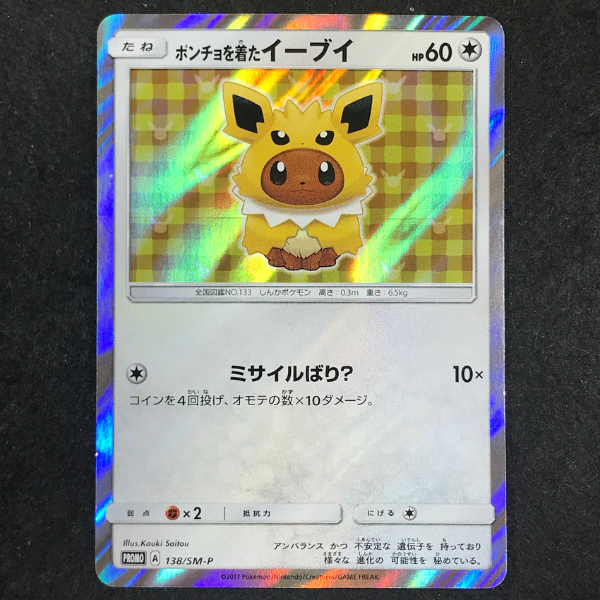 DAMAGED Poncho-Wearing Eevee (Jolteon) - 138/SM-P - Japanese Eevee Mega Campaign Promo