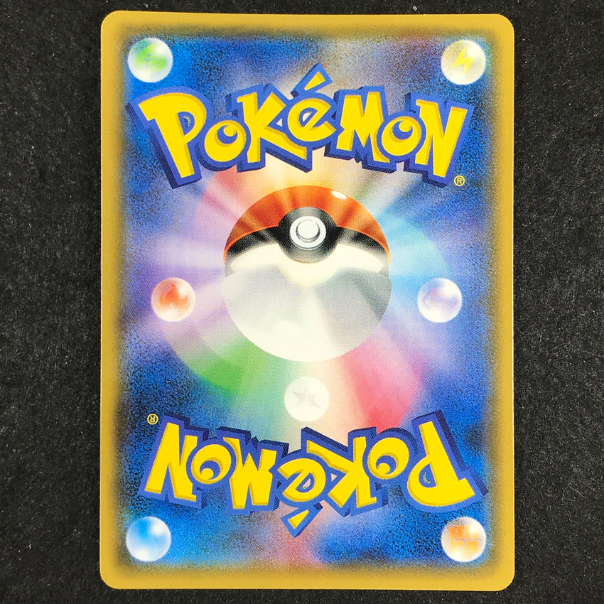 DAMAGED Poncho-Wearing Eevee (Jolteon) - 138/SM-P - Japanese Eevee Mega Campaign Promo