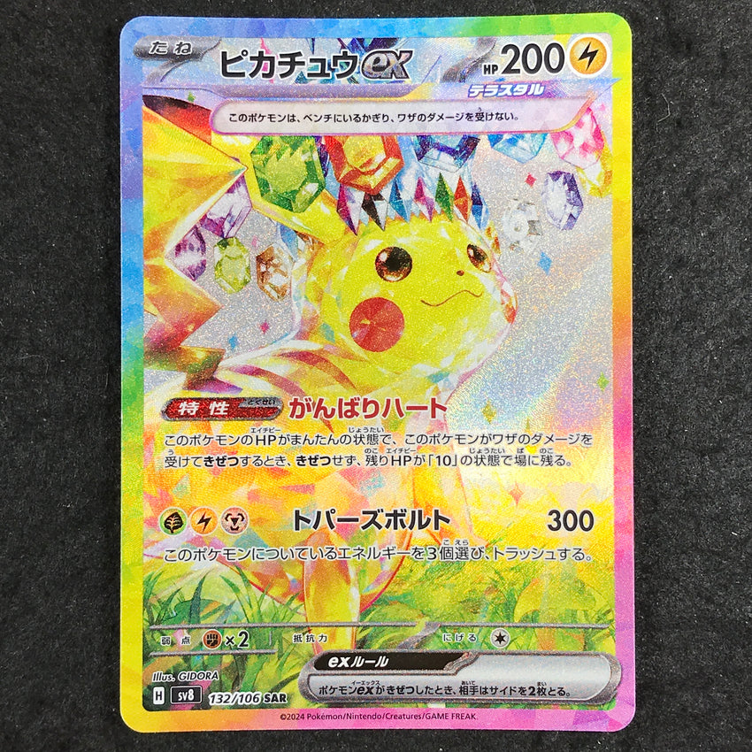 JAPANESE Pikachu ex - 132/106 - Special Art Rare SAR Super Electric Breaker SV8