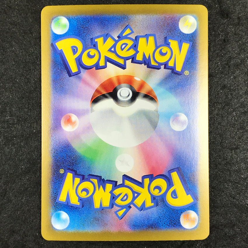 JAPANESE Pikachu ex - 132/106 - Special Art Rare SAR Super Electric Breaker SV8