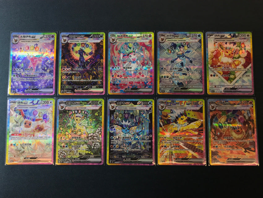 CHINESE SAR Terastal Festival SV8a Eevee + Eeveelutions Special Art Rares Combo