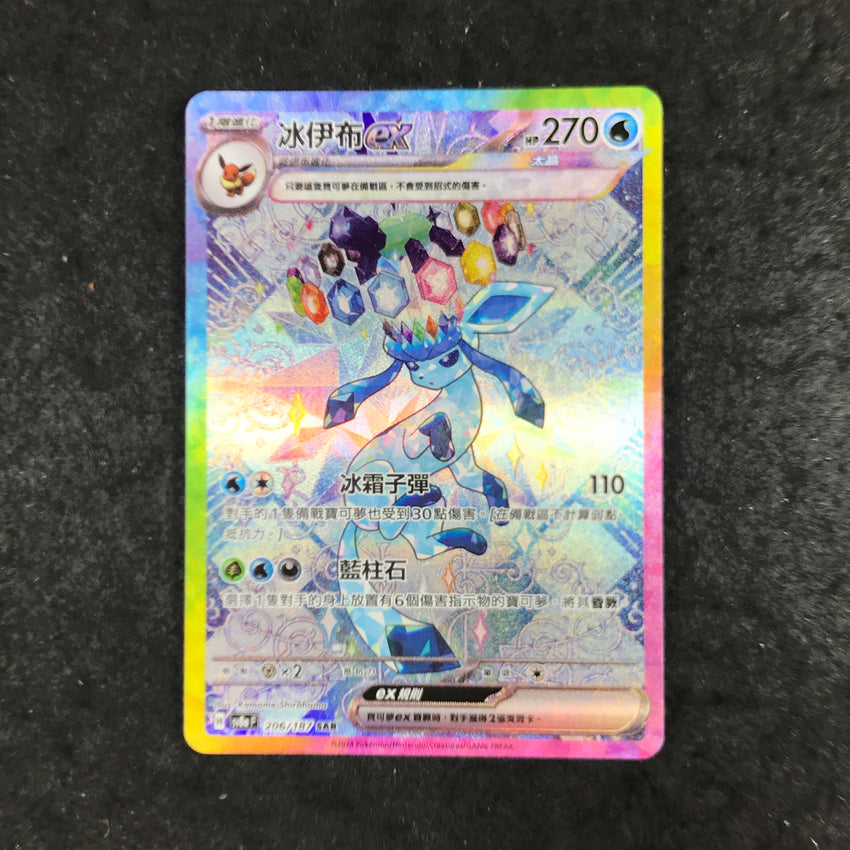 CHINESE SAR Terastal Festival SV8a Eevee + Eeveelutions Special Art Rares Combo