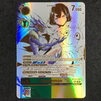 (B) [ RP ] Hudiemon (BT23-101) - RP Rare Pull - BT23 Hacker's Slumber (B)