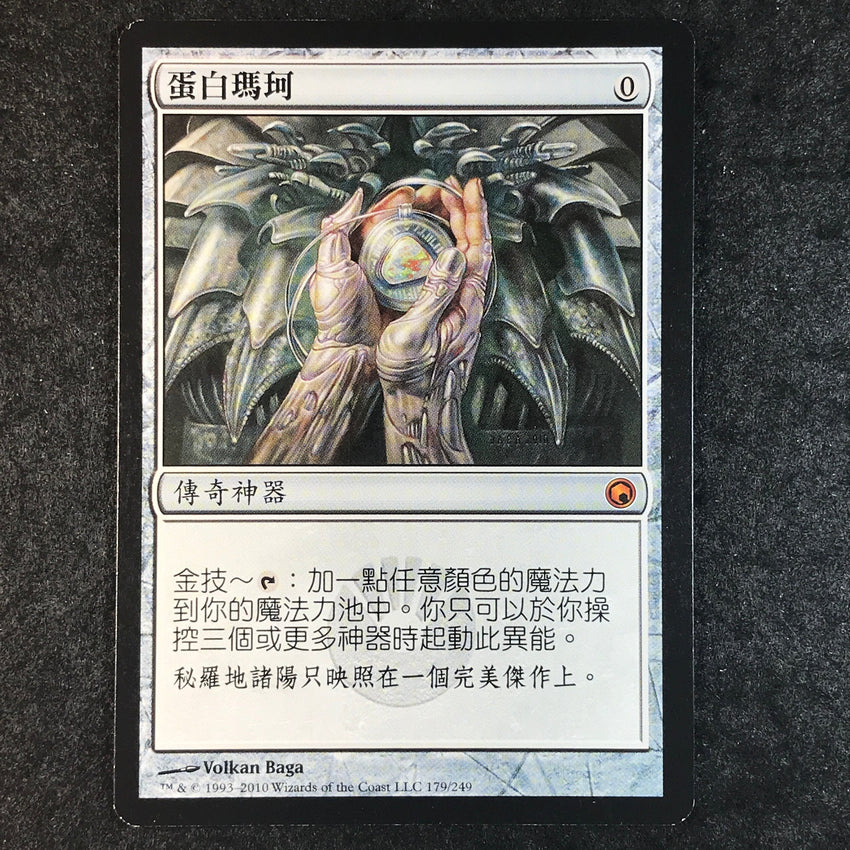 (A) CHINESE Mox Opal - 179/249 - Mythic - Scars of Mirrodin
