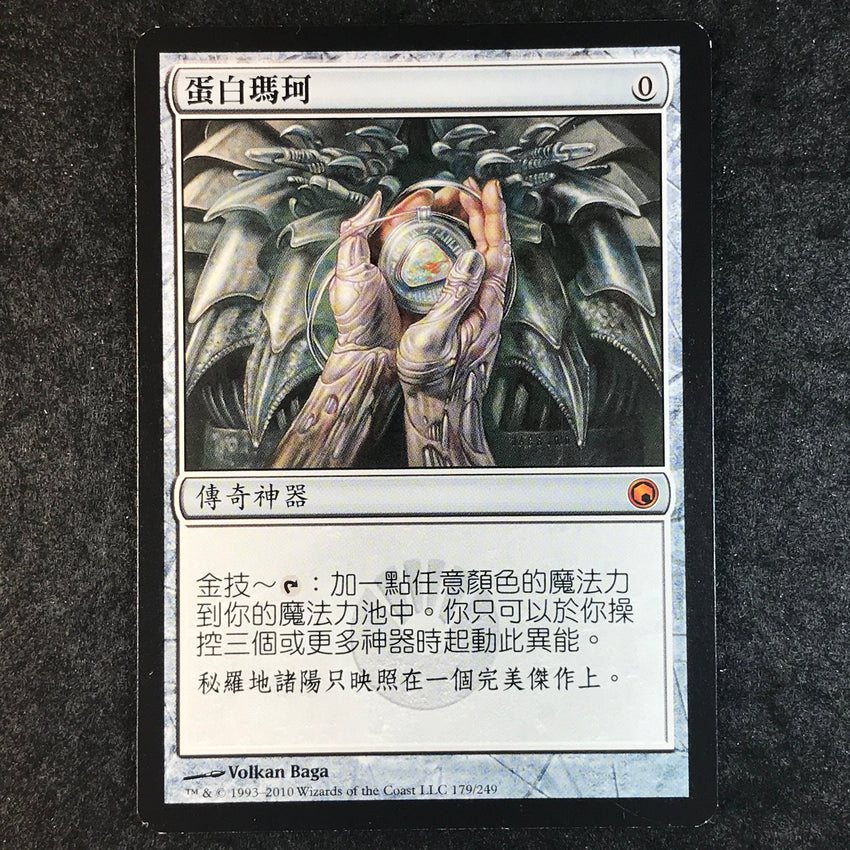 (B) CHINESE Mox Opal - 179/249 - Mythic - Scars of Mirrodin