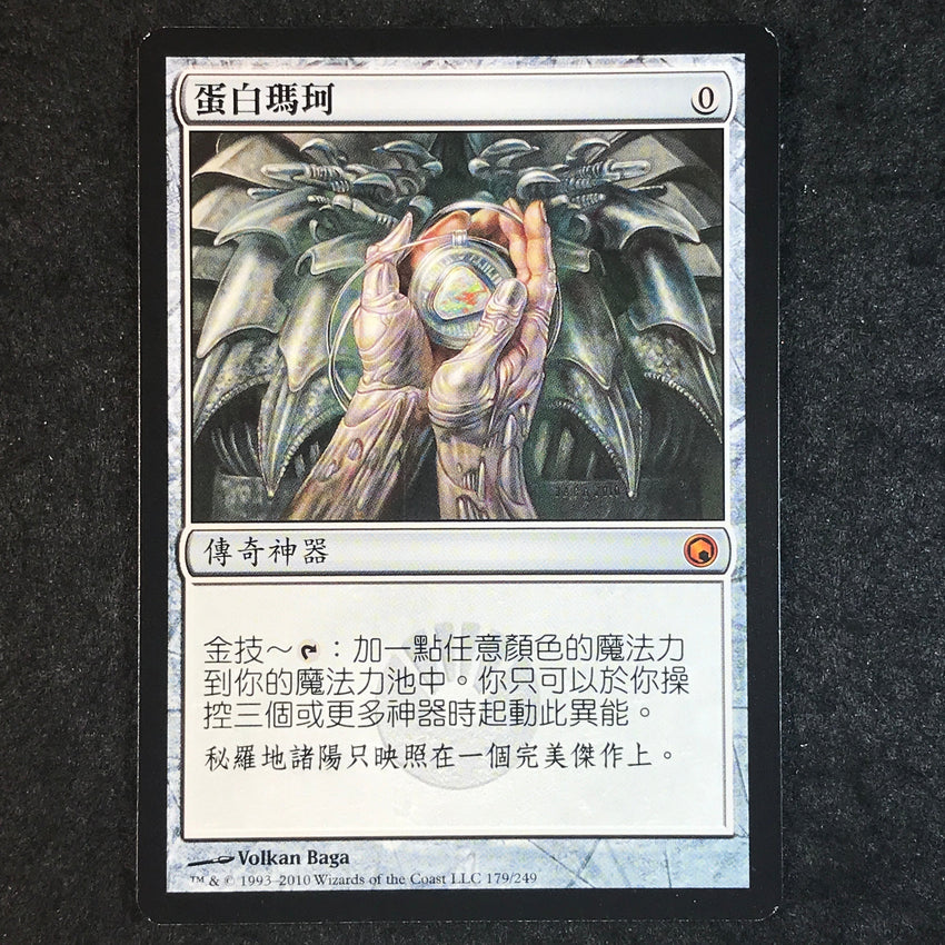 (C) CHINESE Mox Opal - 179/249 - Mythic - Scars of Mirrodin