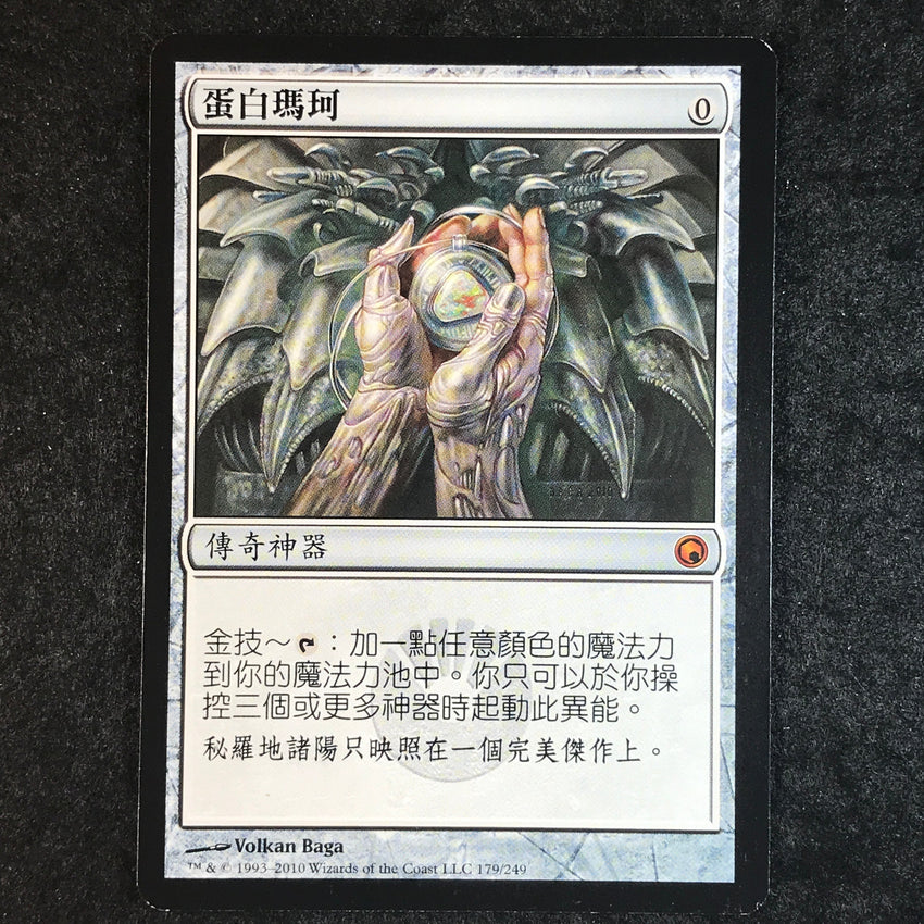 (D) CHINESE Mox Opal - 179/249 - Mythic - Scars of Mirrodin