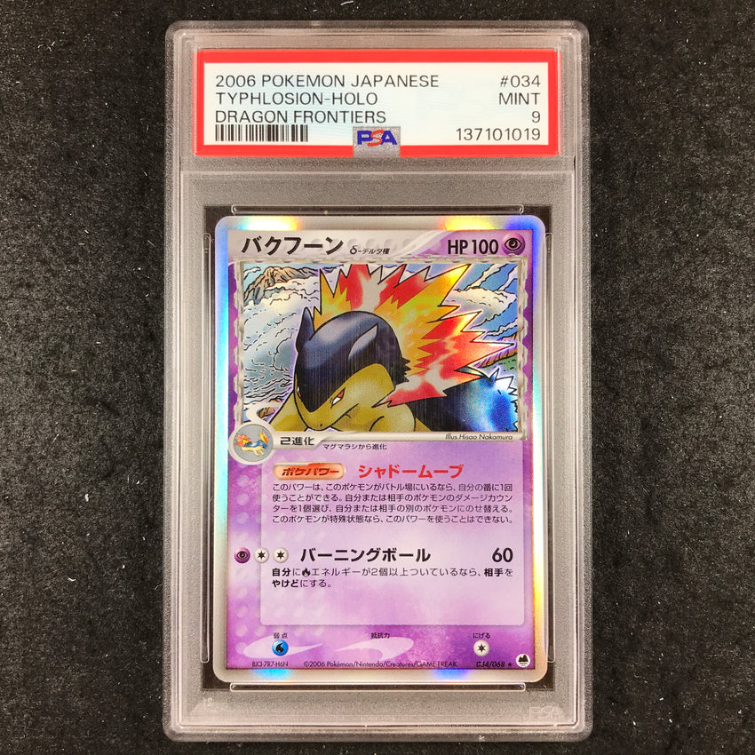 JAPANESE PSA 9 Typhlosion - 034/068 - Holo Pokemon Dragon Frontiers Holo Rare 019-Cherry Collectables