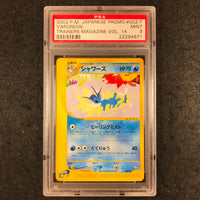 JAPANESE PSA 9 Vaporeon - 002/T - Pokemon Promo Trainers Magazine Vol. 14 671