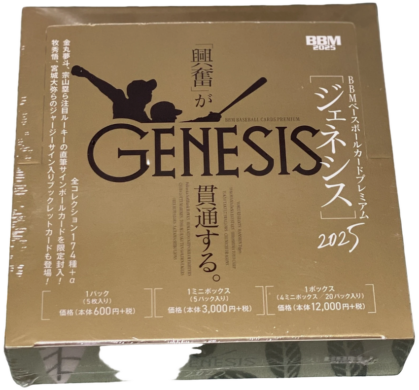 2025 BBM Nippon Baseball Premium Cards "Genesis" Hobby Box