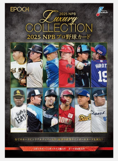 2025 Epoch Luxury Collection NPB Japanese Baseball 1 Box Opening - #31180・Random Team (Jan 29 4pm)