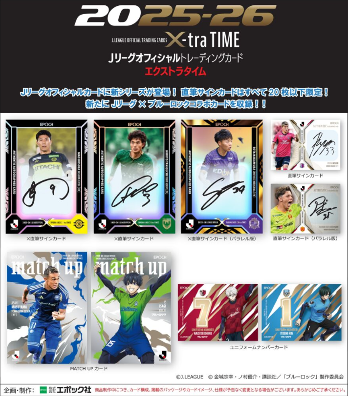 2025-26 EPOCH J.League Official Trading Cards X-tra TIME Hobby Box