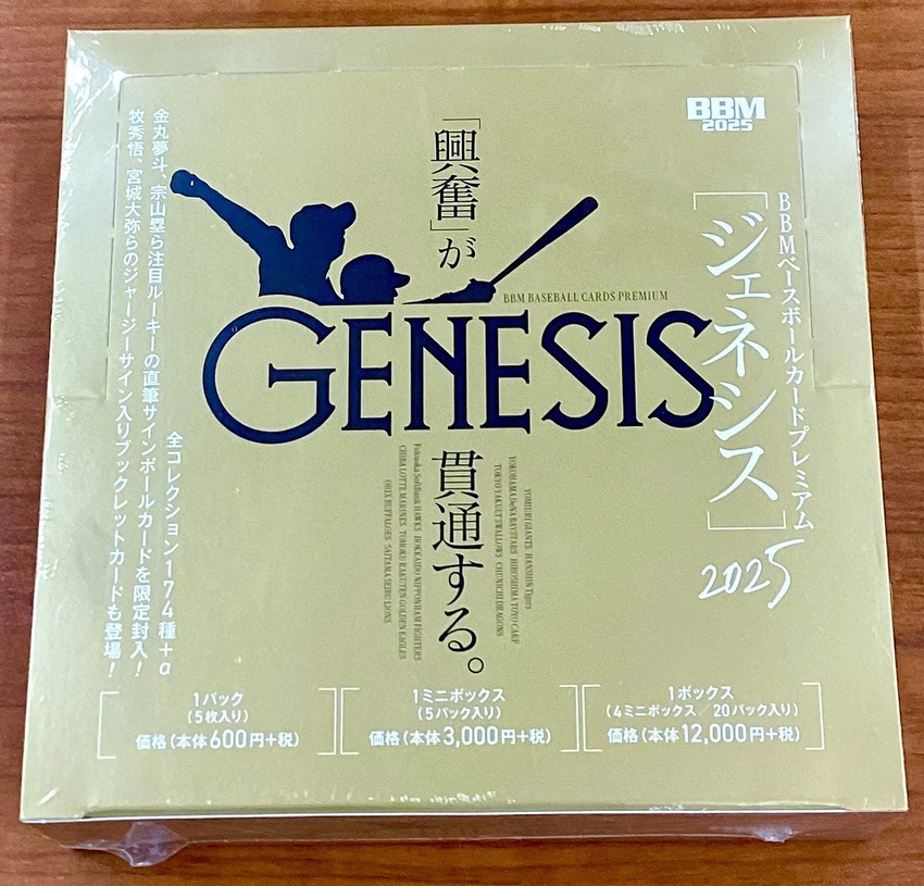 2025 BBM Nippon Baseball Premium Cards "Genesis" Hobby Box