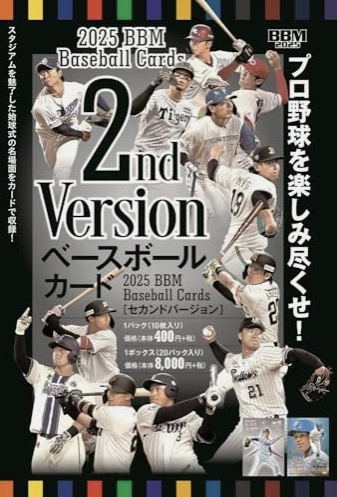 2025 BBM Baseball 2nd Version Japan Hobby Box