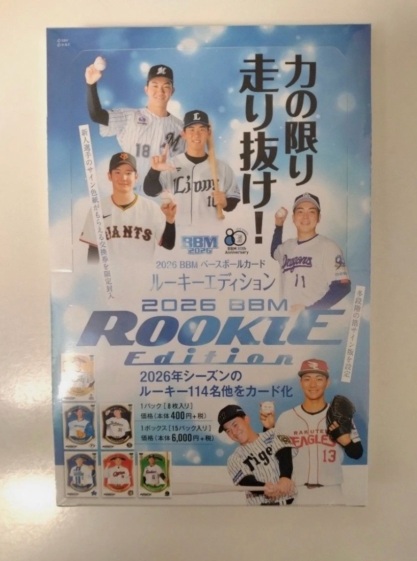 BBM 2026 Rookie Edition Baseball Cards Box