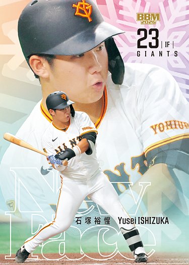 BBM 2026 Rookie Edition Baseball Cards Box
