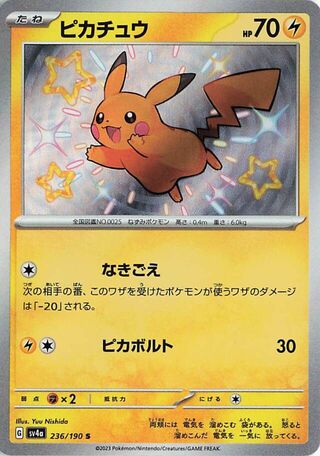 JAPANESE Pikachu - 236/190 - Shiny Rare Shiny Treasure Sv4a