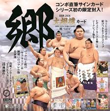 2026 BBM Sumo 1 Box Opening - #32507・2 Random Packs (Jun 03 4pm)