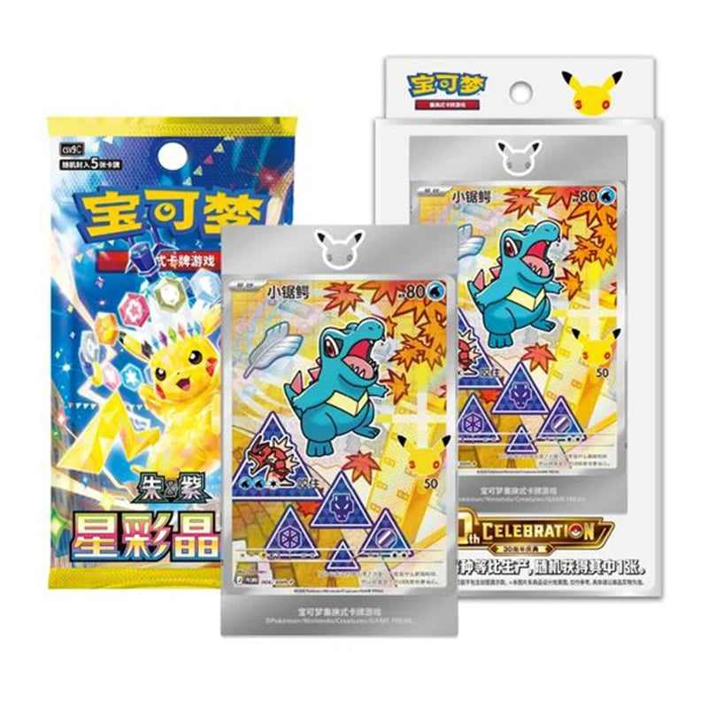 Pokemon TCG S-CHINESE 30th Anniversary Celebration First Partner Special Illustration Holo Set Vol.2
