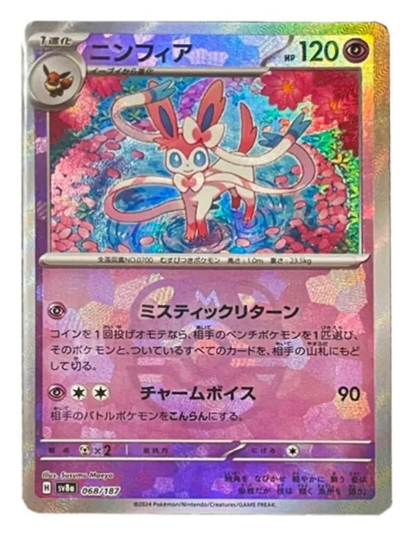 JAPANESE Sylveon - 068/187 - MASTER BALL Reverse Holo Terastal Fest sv8a
