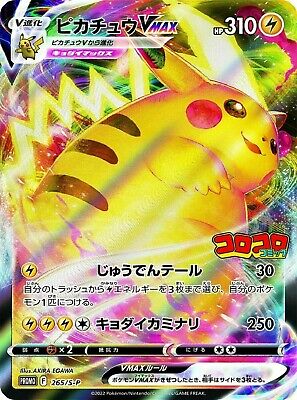 Japanese Pikachu Vmax - 265/s-p - Ultra Crorocoro Comics Promo