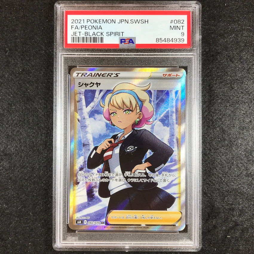 Japanese PSA 9 Peonia - 082/070 - Sr Full Art Jet-black Spirit 939