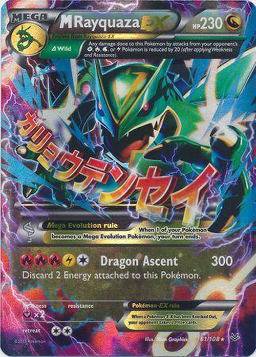 Mega Rayquaza EX - 61/108 - Ultra Rare - Roaring Skies-Cherry Collectables