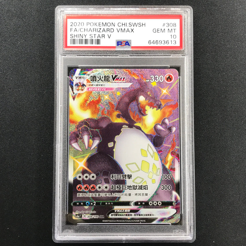 Chinese Psa 10 Charizard Vmax - 308/190 - Shiny Super Rare 613 Cherry Collectables Chinese Psa 10 Charizard Vmax - 308/190 - Shiny Super Rare 613 Cherry Collectables