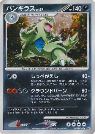 JAPANESE Tyranitar -  DPBP#298 - Holo Rare Diamond & Pearl DP2 Secret of the Lakes
