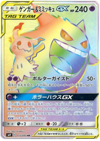 Japanese Hyper Gengar And Mimikyu GX - 113/095 - Hr Secret Rare - Tag Bolt
