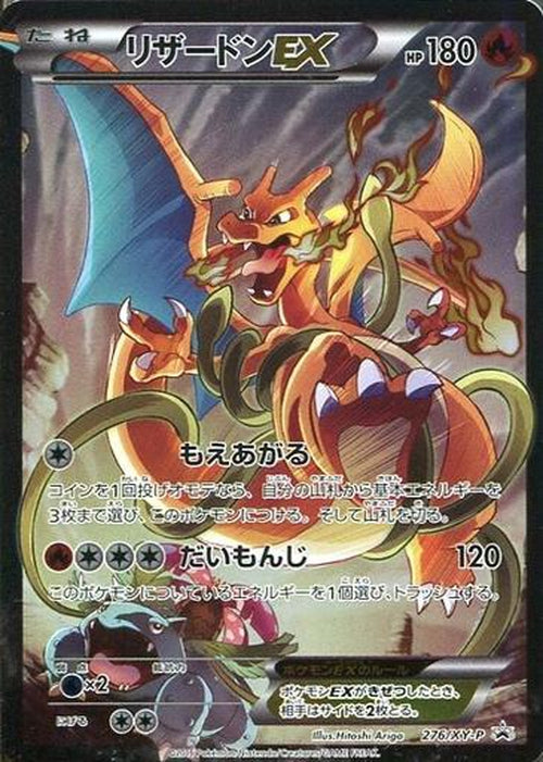 Charizard EX - 276/XY-P - Art Collection Book Promo - JAPANESE-Cherry Collectables