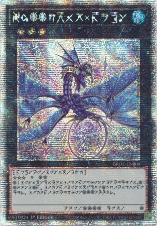 Number 17 Leviathan Dragon - Brol-en000 - Starlight Rare 1st Edition