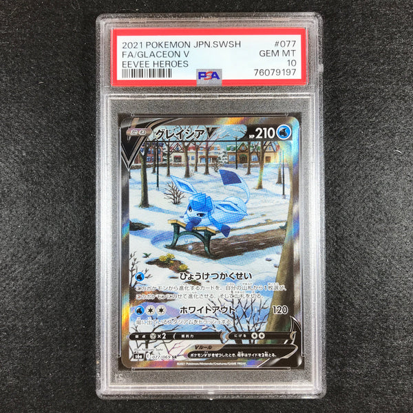 2021 Glaceon VMAX PSA 10 FA - カルドバ