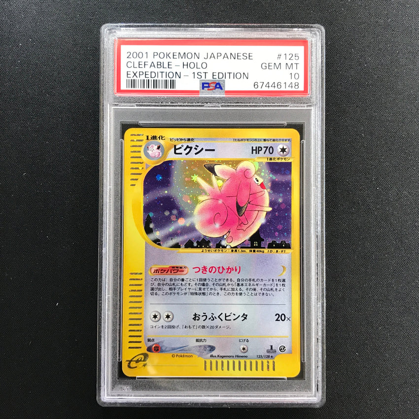 JAPANESE PSA 10 Clefable - 125/128 - Holo Rare Expedition 1st Edition 148
