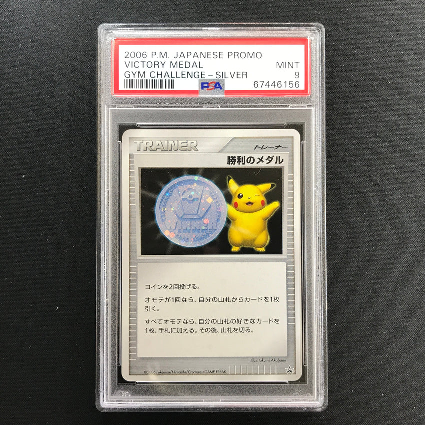 JAPANESE PSA 9 Victory Medal - Gym Challenge Silver Promo 156
