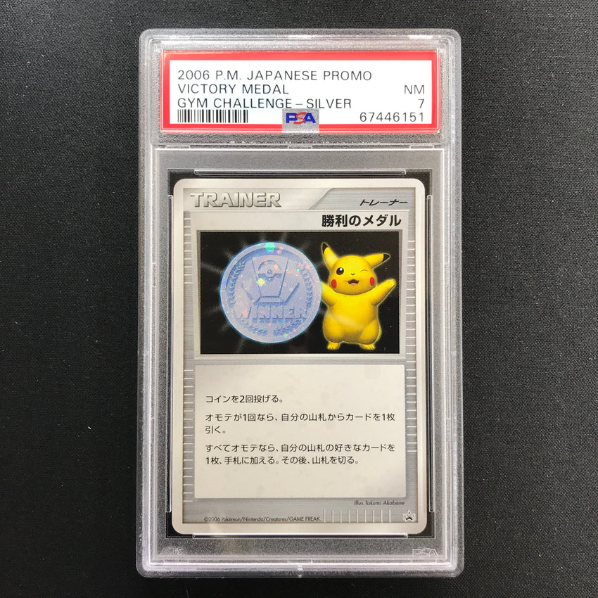 JAPANESE PSA 7 Victory Medal - Gym Challenge Silver Promo 151