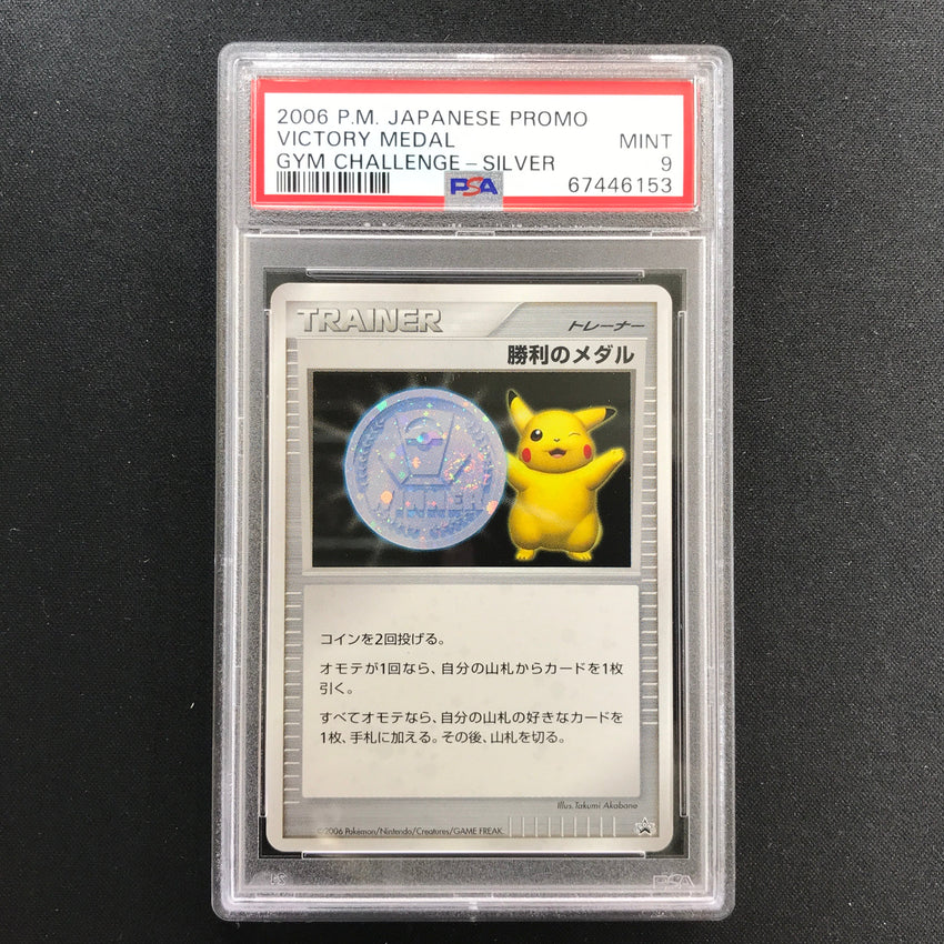 JAPANESE PSA 9 Victory Medal - Gym Challenge Silver Promo 153