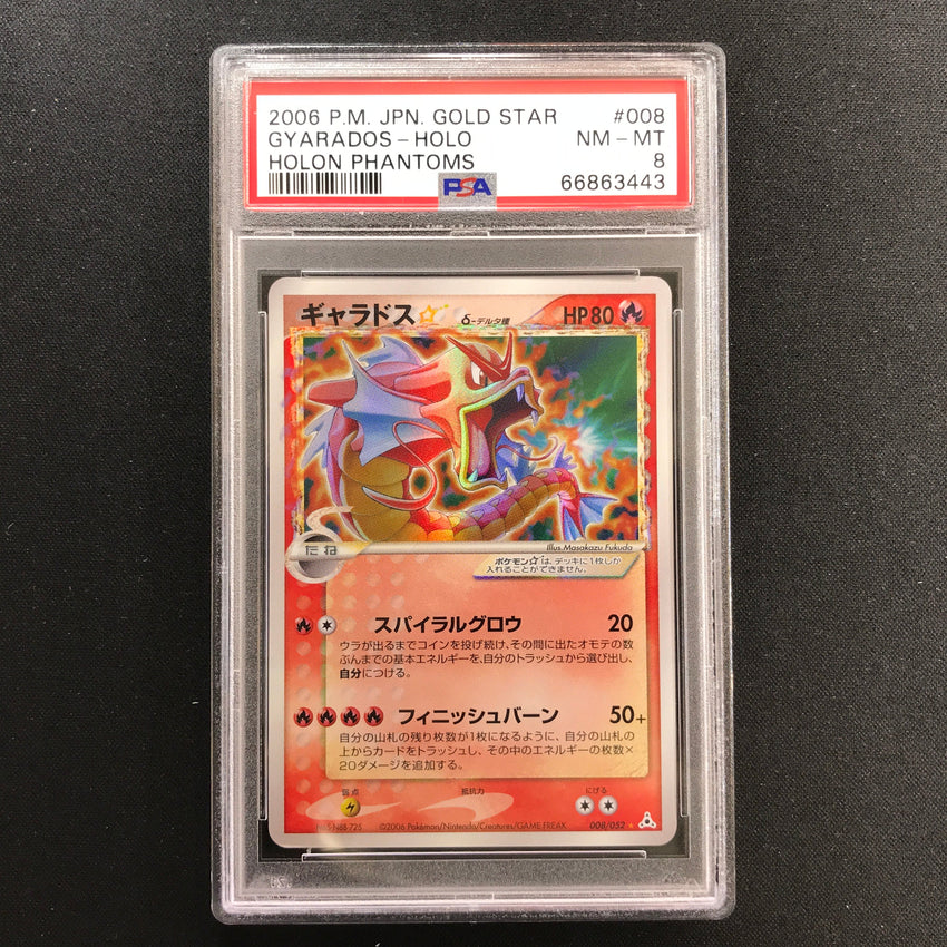 JAPANESE PSA 8 Gyarados Gold Star - 008/052 - Holo Holon Phantoms 443