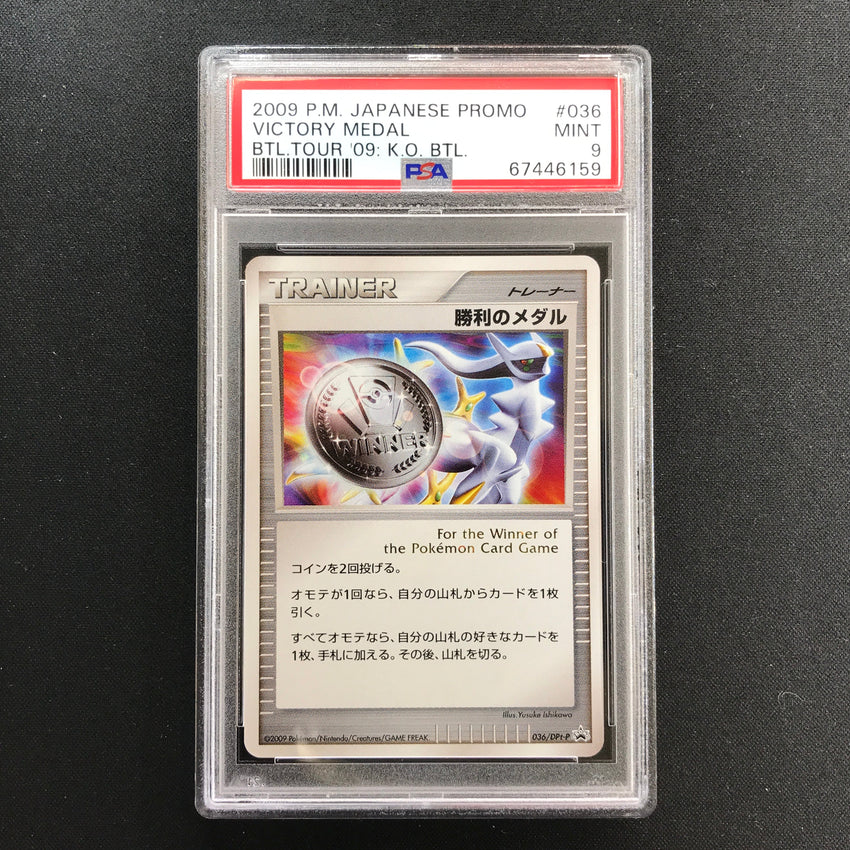 JAPANESE PSA 9 Victory Medal - 036/DPt-P  - Battle Tour 2009 Silver Promo 159