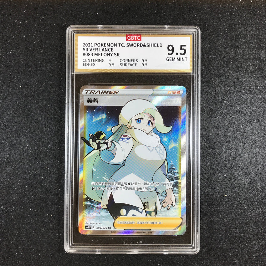 JAPANESE GBTC 9.5 - Melony - 083/070 - Full Art SR Silver Lance 120