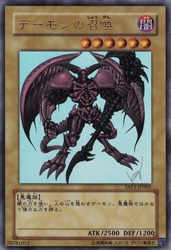 Japanese Summoned Skull - Yap1-jp003 - Ultra Rare