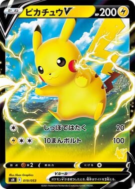 Japanese Pikachu V - 019/053 - Family Game Set