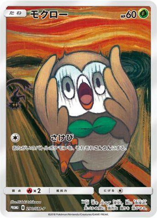 Rowlet 290/SM-P Munch Scream Promo JAPANESE-Cherry Collectables