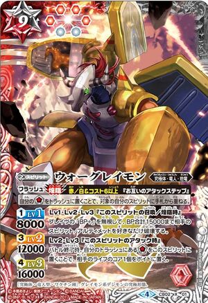WarGreymon - CB02-X01 - Digimon Battle Spirits