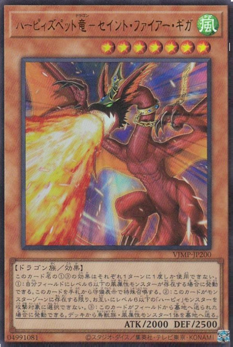 Japanese Harpies Pet Dragon - Fearsome Fire Blast - Vjmp-jp200 - Ultra Rare Promo