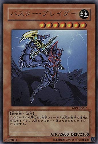 Japanese Buster Blader - Yap1-jp007 - Ultra Rare