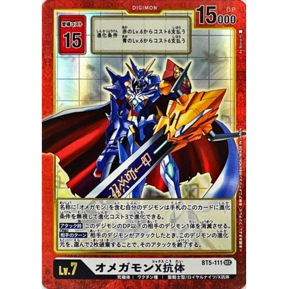 Japanese Alternate Art Omnimon X Anti-body Bt5-111 - Digimon Battle Of Cherry Collectables Japanese Alternate Art Omnimon X Anti-body Bt5-111 - Digimon Battle Of Cherry Collectables