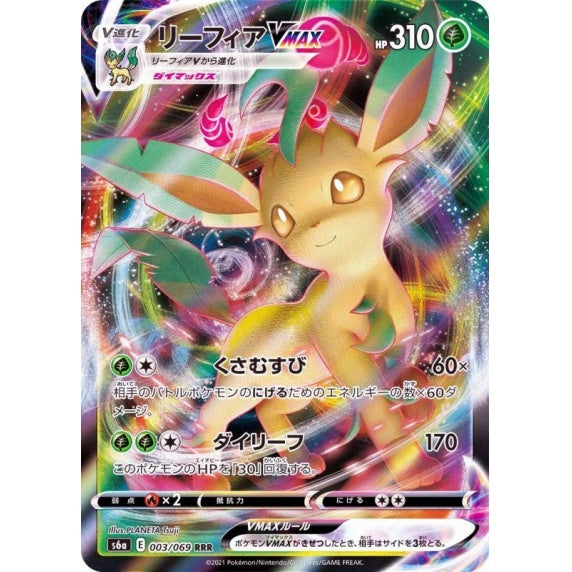 Japanese Leafeon Vmax - 003/069 - Ultra Rare - Eevee Heroes